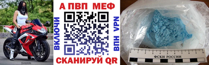 Альфа ПВП VHQ  Щучье 