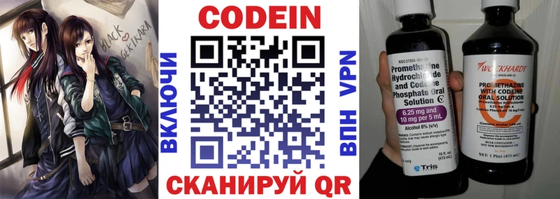 Кодеиновый сироп Lean напиток Lean (лин)  Щучье 