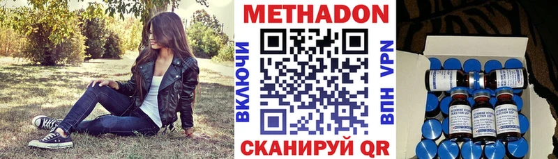 ОМГ ОМГ ТОР  купить  цена  Щучье  МЕТАДОН VHQ 