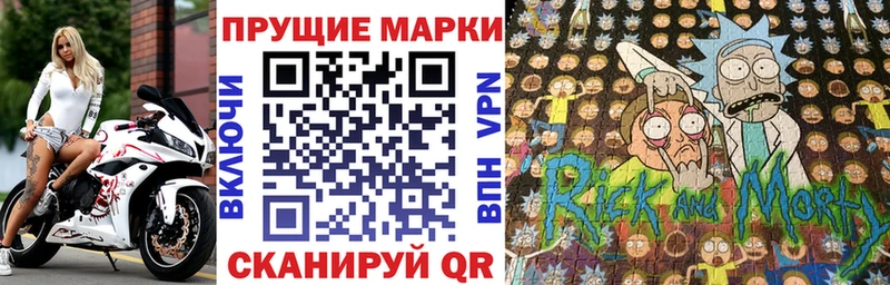 Марки N-bome 1,8мг  закладки  Щучье 